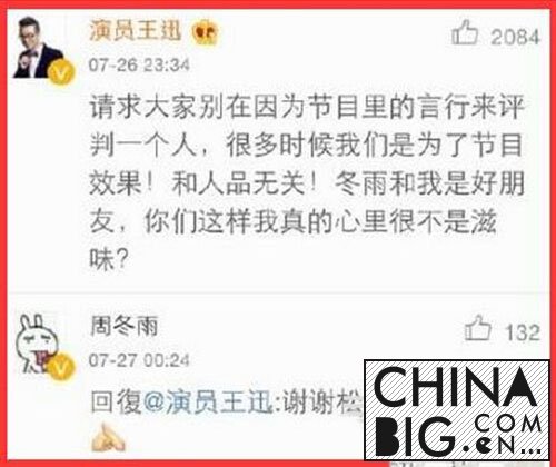 周冬雨没礼貌是怎么回事？  周冬雨情商低的黑历史