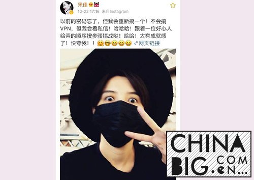 陈学冬喜欢宋佳？  宋佳自拍照撞脸鹿晗、陈学冬