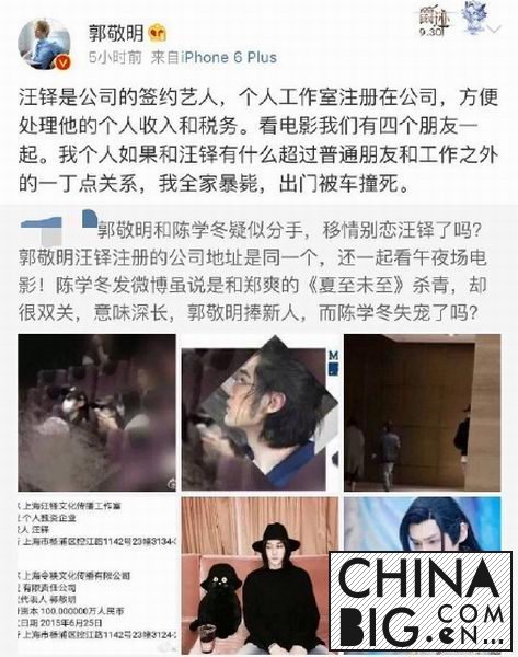 演员汪铎和郭敬明是什么关系 汪铎整容前惊人照片曝光