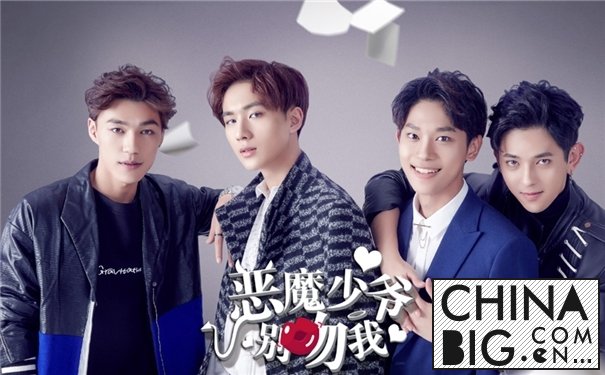恶魔少爷别吻我凌寒羽是谁扮演的  凌寒羽喜欢谁结局是什么
